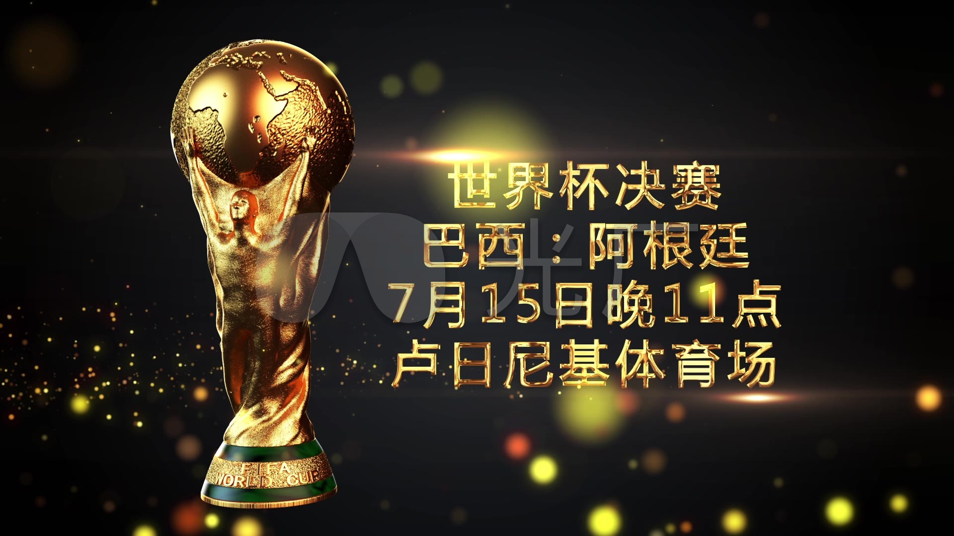 五次对