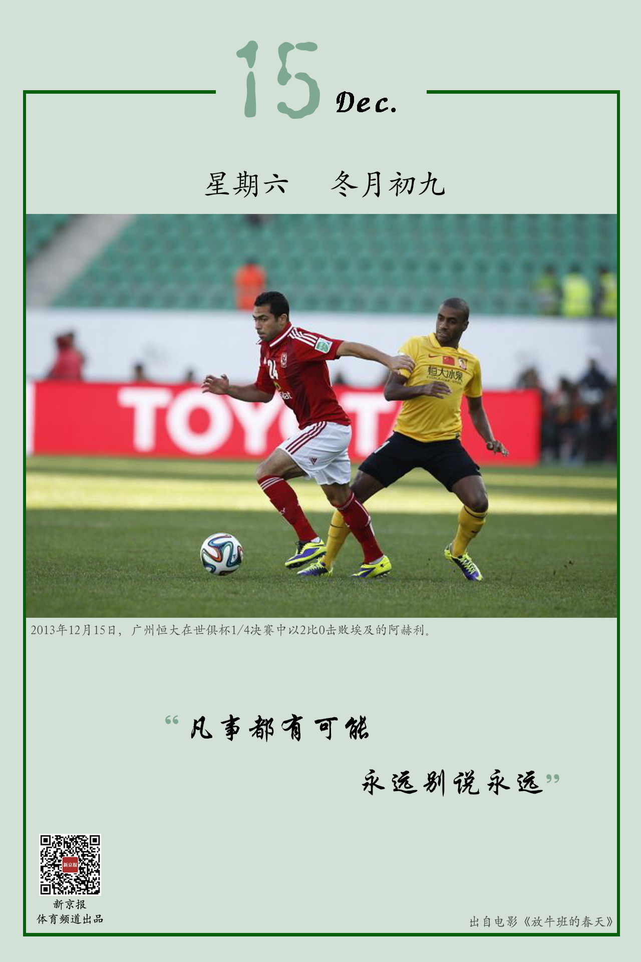 加合适在足